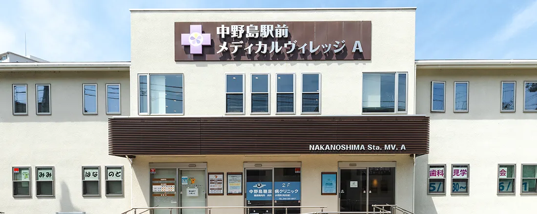 医院情報