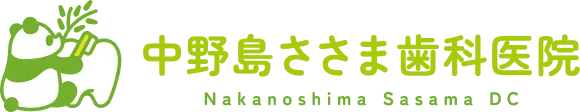 中野島ささま歯科医院 Nakanoshima Sasama DC