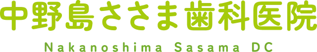中野島ささま歯科医院 Nakanoshima Sasama DC